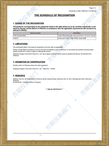 船級社BV工廠認證證書